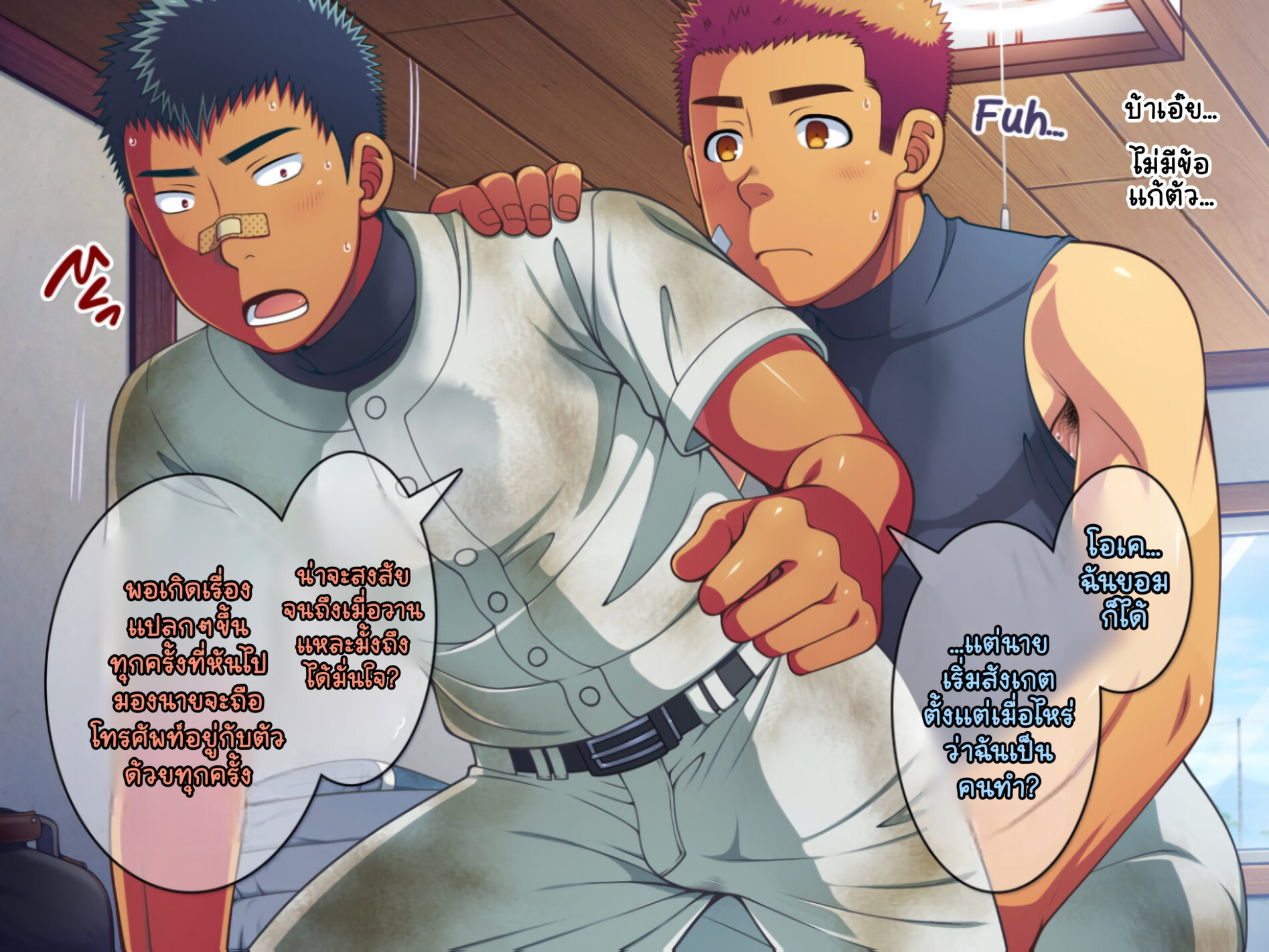 Jikan o Teishi Shite Yakyuu-bu EP 14